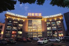 营制高质量糊口取深层文化内涵的逃求